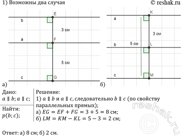 Изображение Расстояние между параллельными прямыми а и b равно 3 см, а между параллельными прямыми а и с равно 5 см. Найдите расстояние между прямыми b и...