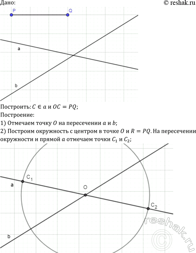 Изображение Постройте треугольник по стороне, прилежащему к ней углу и высоте, проведённой к этой...