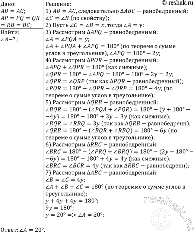 Изображение В прямоугольном треугольнике проведена высота из вершины прямого угла. Докажите, что данный...
