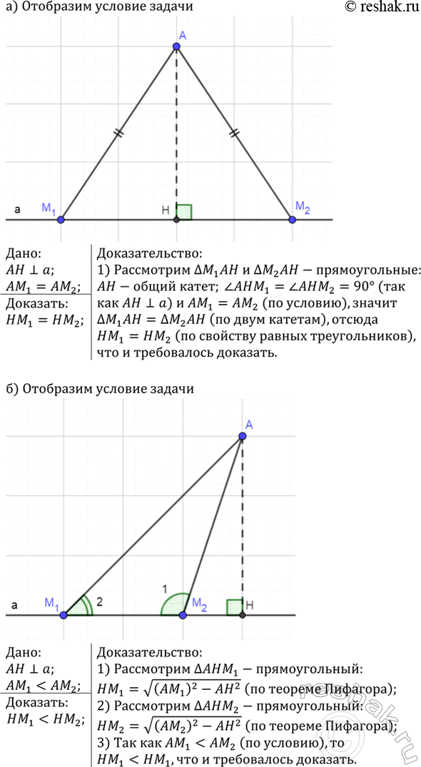 Изображение Докажите, что в равных треугольниках высоты, проведённые к равным сторонам,...