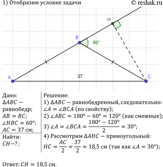 Изображение Дан треугольник ABC. Постройте отрезок DE, параллельный прямой АС, так, чтобы точки D и Е лежали на сторонах АВ и ВС и DE = AD +...