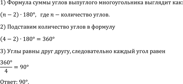 Изображение Пусть а — основание, h — высота, a S — площадь треугольника. Найдите: a) S, если а = 7 см, h = 11 см; б)...
