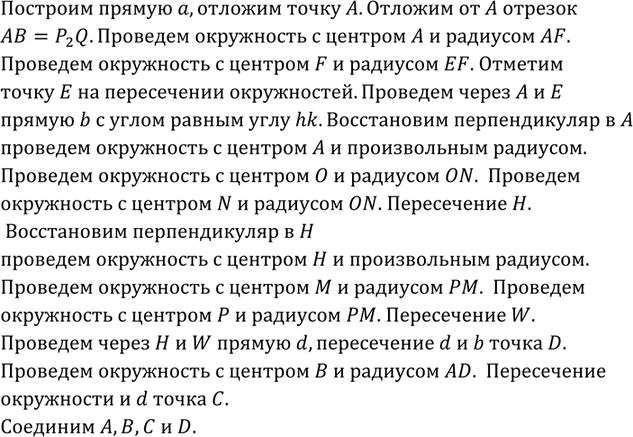 Изображение Выясните, является ли треугольник прямоугольным, если его стороны выражаются числами: а) 6, 8,...