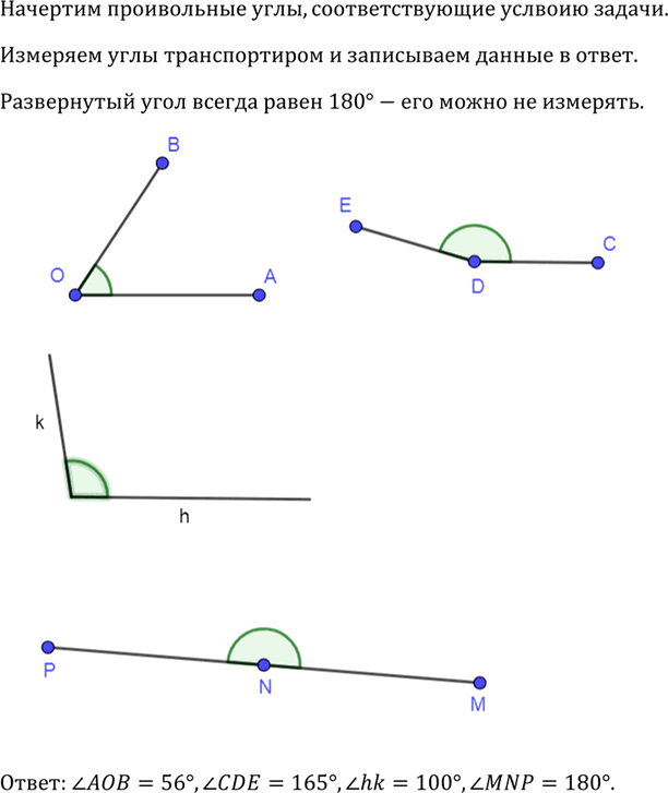 Изображение Упр.45 ГДЗ Атанасян 7-9 класс по геометрии