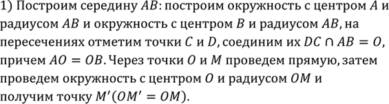 Изображение Найдите площадь равнобедренной трапеции, у которой высота равна h, а диагонали взаимно...