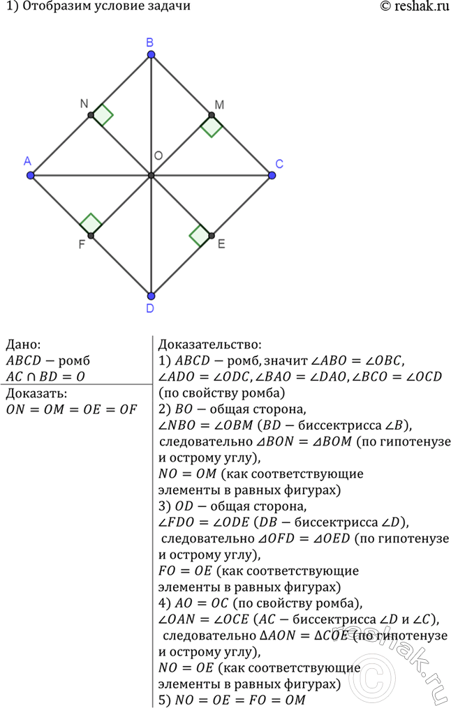 Изображение Упр.434 ГДЗ Атанасян 7-9 класс по геометрии