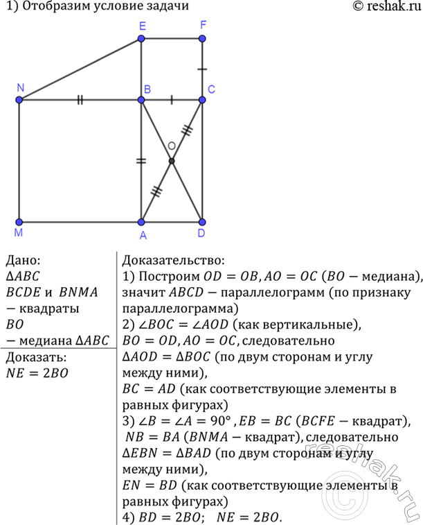 Изображение Отрезок BD является биссектрисой треугольника ABC. а) Найдите АВ, если ВС = 9 см, AD= 7,5 см, DC = 4,5 см. б) Найдите DC, если АВ = 30, AD = 20, ВС...