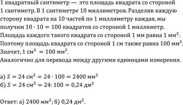 Изображение Докажите, что отношение периметров двух подобных треугольников равно коэффициенту...