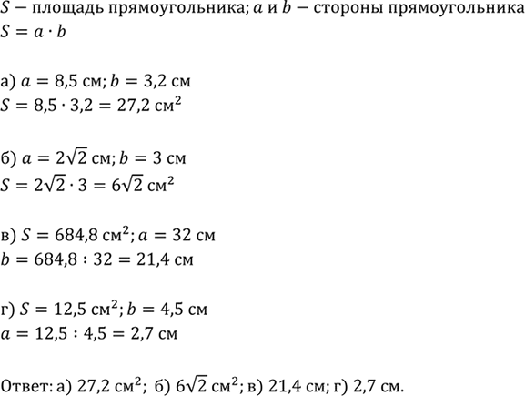 Изображение Треугольники ABC и А1В1С1 подобны. Сходственные стороны ВС и В1C1 соответственно равны 1,4 м и 56 см. Найдите отношение периметров треугольников ABC и...