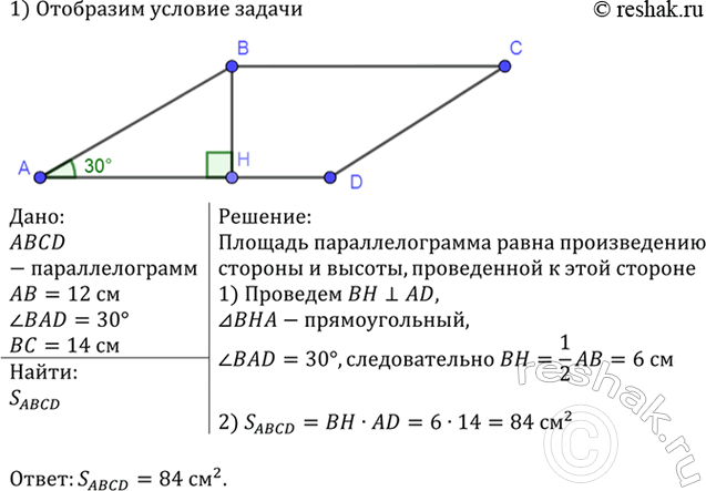 Изображение Стороны угла А пересечены параллельными прямыми ВС и DE, причём точки В и D лежат на одной...