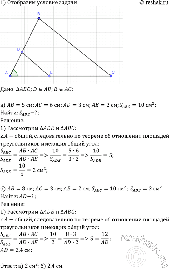 Изображение В треугольнике, стороны которого равны 5 см, 12 см и 13 см, проведена высота к его большей стороне. Найдите отрезки, на которые высота делит эту...