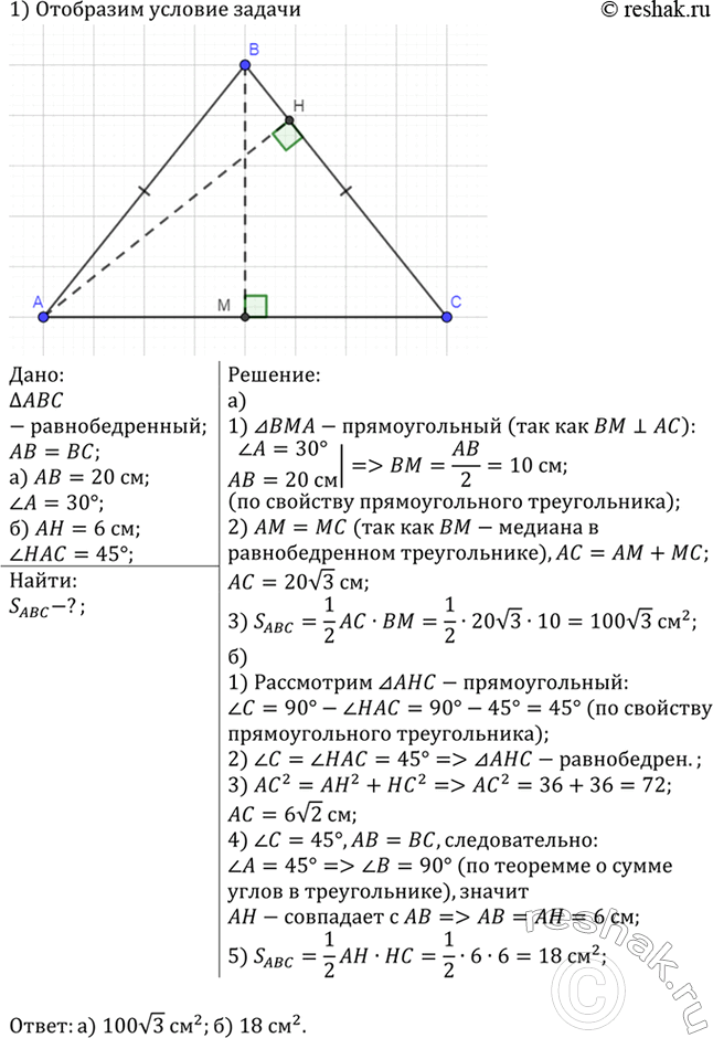 Изображение В треугольнике ABC (АВ не равен АС) через середину стороны ВС проведена прямая, параллельная...