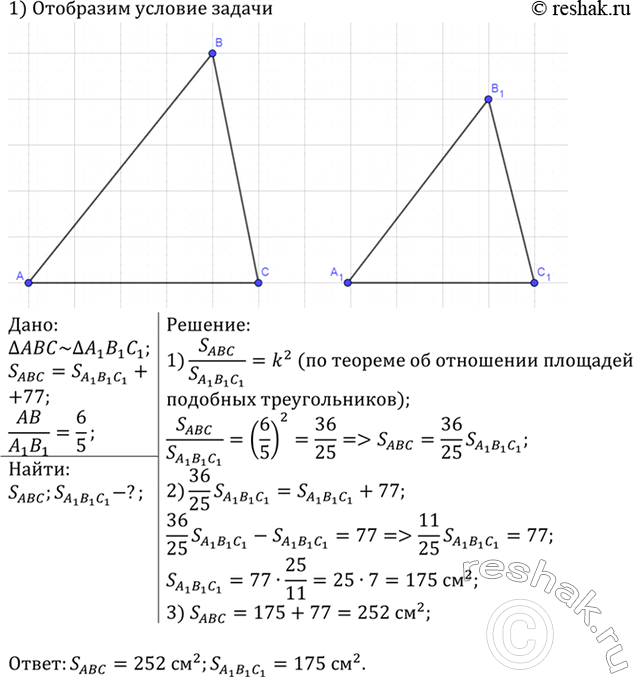 Изображение На полуокружности АВ взяты точки С и D так, что АС = 37°, BD = 23°. Найдите хорду CD, если радиус окружности равен...