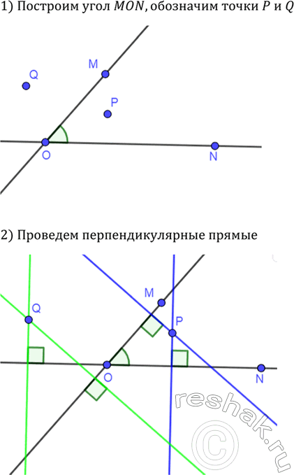 Изображение Начертите неразвёрнутый угол MON и отметьте точку Р внутри угла и точку Q — вне его. С помощью...