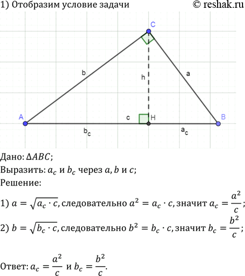 Изображение Серединный перпендикуляр к стороне ВС треугольника ABC пересекает сторону АС в точке D....