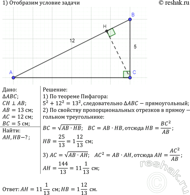 Изображение Докажите, что если в треугольнике ABC стороны АВ и АС не равны, то медиана AM треугольника не является...