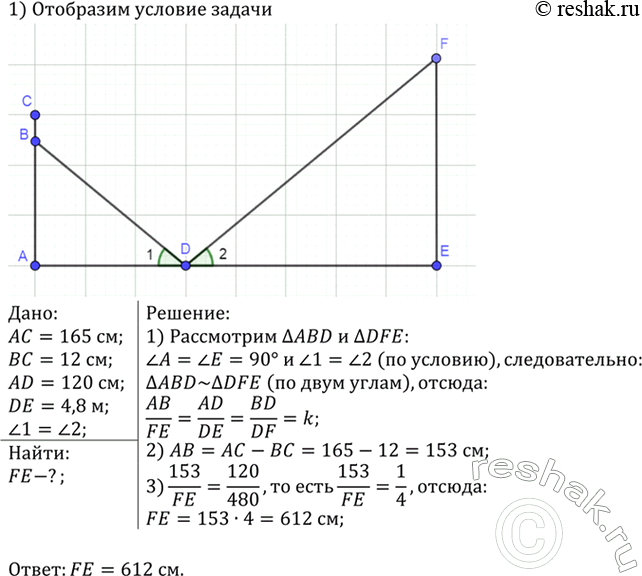 Изображение Даны прямая а и две точки А и В, лежащие по одну сторону от этой прямой. На прямой а постройте точку М, равноудалённую от точек А и...