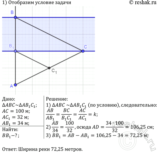 Изображение В равнобедренном треугольнике основание равно 10 см, а боковая сторона равна 13 см. Найдите радиус окружности, вписанной в этот...