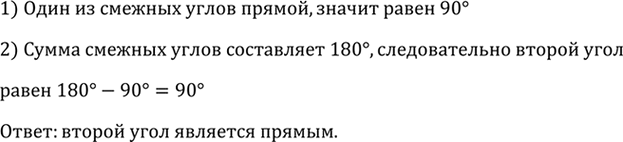 Изображение Упр.63 ГДЗ Атанасян 7-9 класс по геометрии