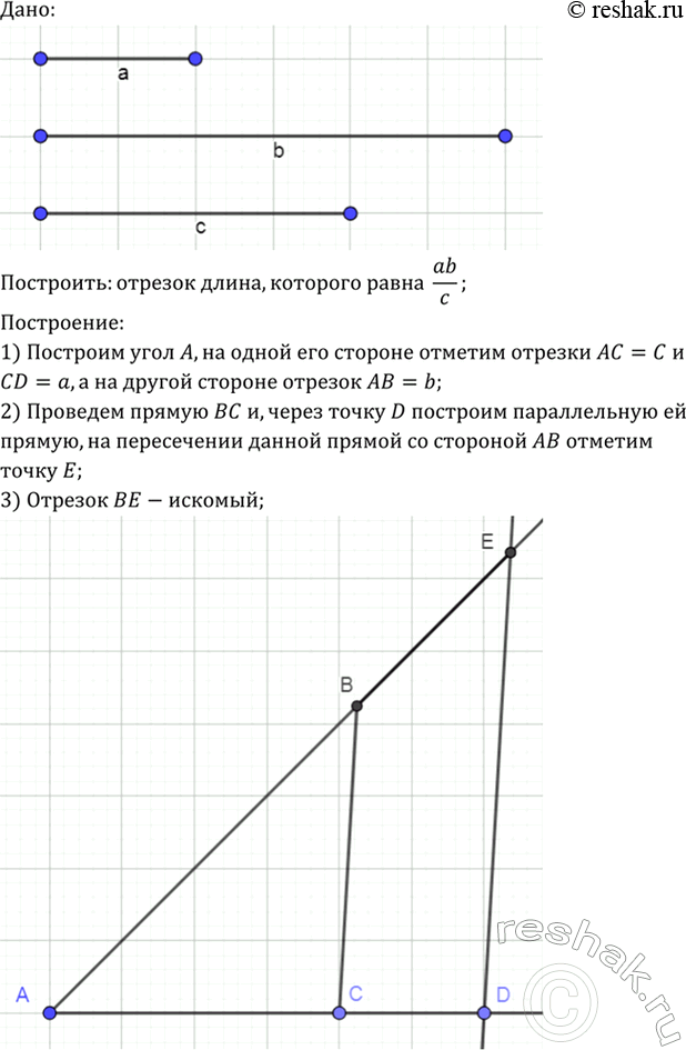 Изображение Даны три отрезка, длины которых соответственно равны а, b и с. Постройте отрезок, длина которого равна...