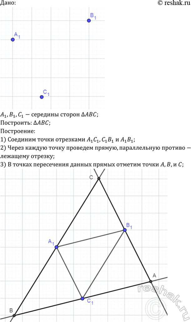 Изображение Упр.629 ГДЗ Атанасян 7-9 класс по геометрии