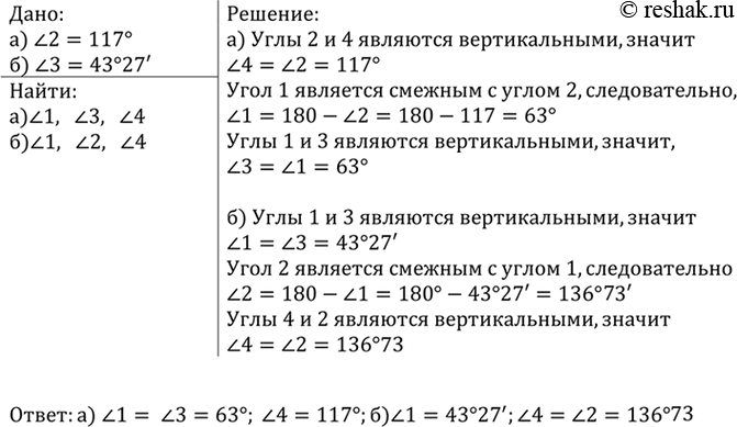 Изображение Упр.68 ГДЗ Атанасян 7-9 класс по геометрии