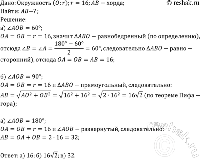 Изображение B треугольнике ABC АВ = 6, ВС = 8, угол B = 90°. Найдите: а) |ВА| — |ВС| и |ВА-ВС|; б) |АВ| + |ВС| и |АВ + ВС|; в) |ВА| +|ВС| и |ВА + ВС|; г) |АВ| - |ВС| и |АВ -...