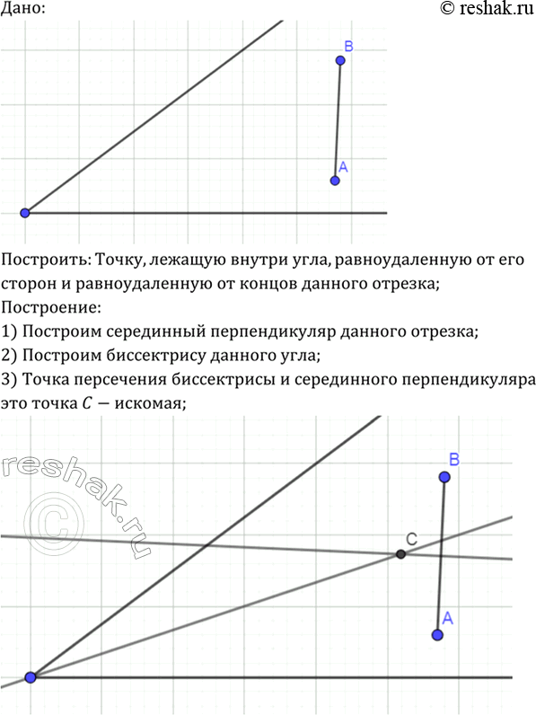 Изображение Даны угол и отрезок. Постройте точку, лежащую внутри данного угла, равноудалённую от его сторон и равноудалённую от концов данного...