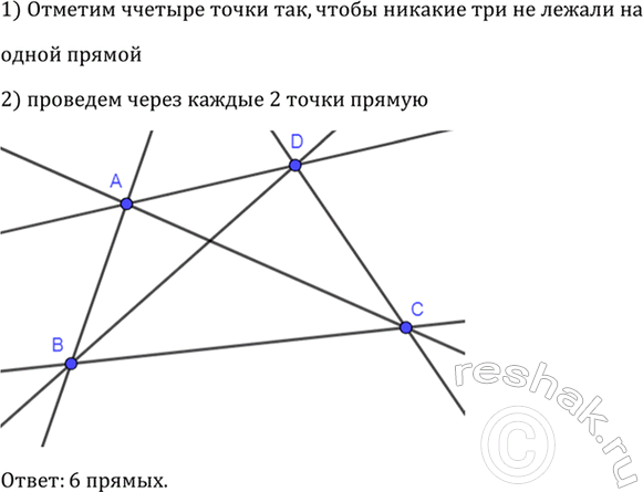 Изображение Три точки К, L, М лежат на одной прямой, КL = 6 см, LM- 10 см. Каким может быть расстояние КМ? Для каждого из возможных случаев сделайте...