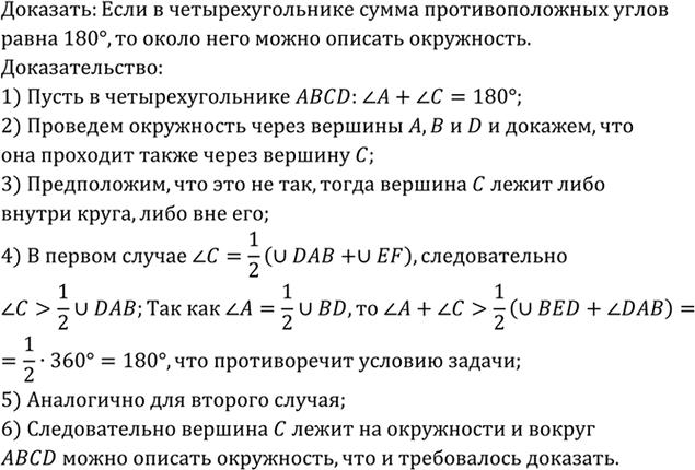Изображение Докажите, что вершина угла, образованного биссектрисами двух углов трапеции, прилежащих к боковой стороне, лежит на прямой, содержащей среднюю линию...