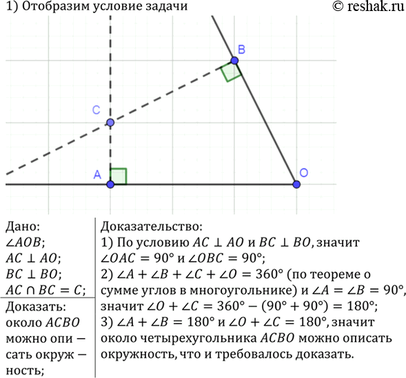 Изображение Дан выпуклый шестиугольник А1А2А3A4A5A6, все углы которого равны. Докажите, что А1А2 — А4А5 = А5А6 — А2А3 = А3А4 —...