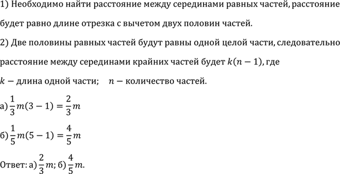 Изображение Угол hk равен 120°, а угол hm равен 150°. Найдите угол km. Для каждого из возможных случаев сделайте...
