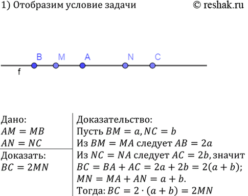 Изображение Упр.83 ГДЗ Атанасян 7-9 класс по геометрии