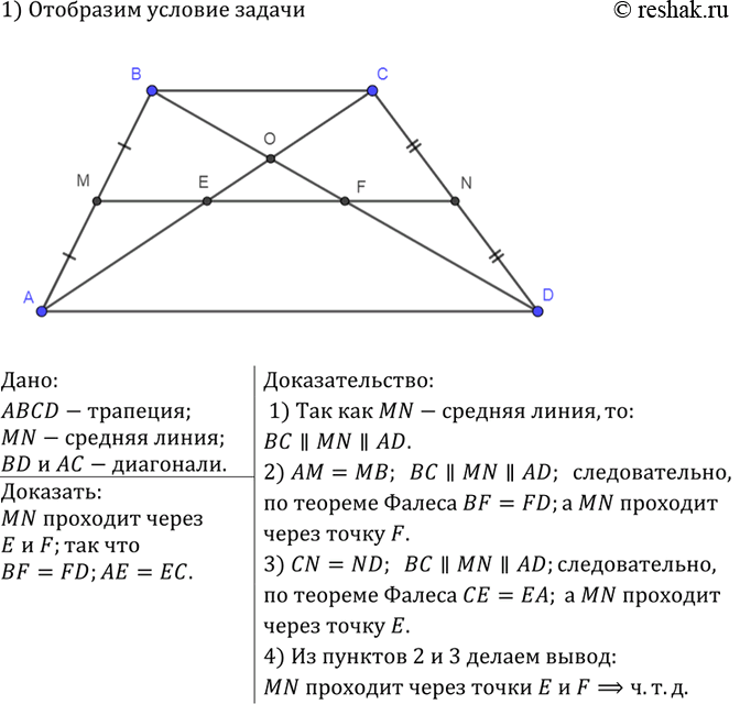 Изображение Упр.797 ГДЗ Атанасян 7-9 класс по геометрии