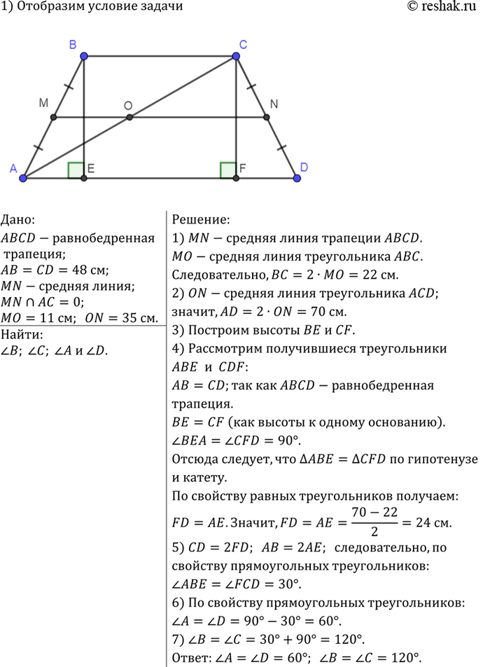 Изображение Дан прямоугольник ABCD. Найдите множество всех точек М, для каждой из которых (AM2 + DM2) - (ВМ2 + СМ2) =...