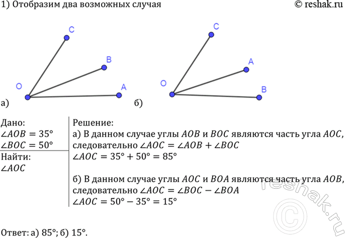 Изображение Упр.84 ГДЗ Атанасян 7-9 класс по геометрии