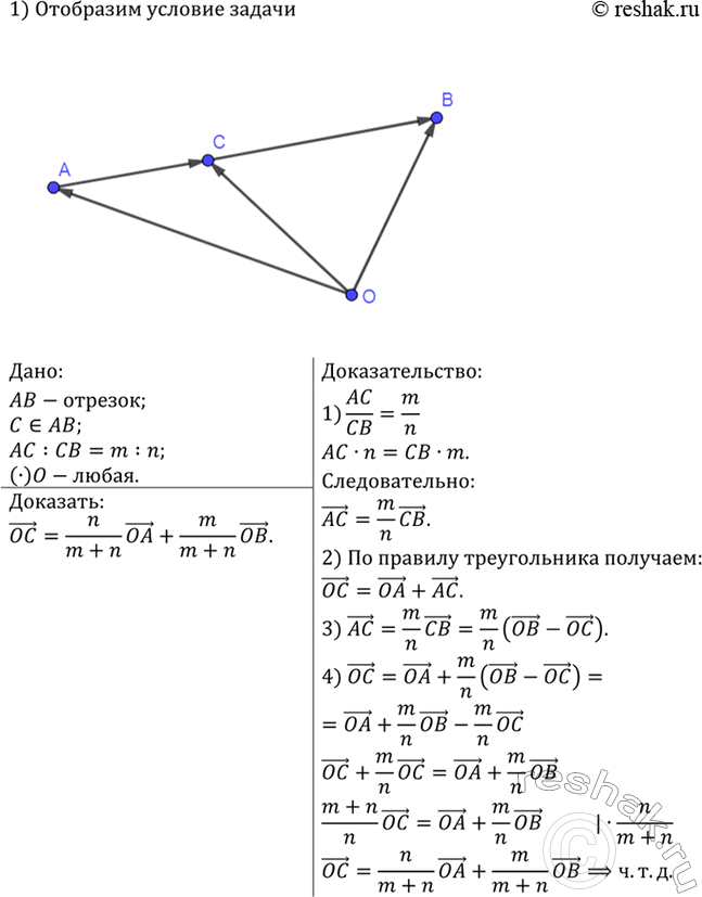 Изображение Докажите, что точка D равноудалена от точек А, В и С, если а) D (1; 1), А (5; 4), В (4; -3), С (-2; 5); б) D (1; 0), А (7; -8), В (-5; 8), С (9;...