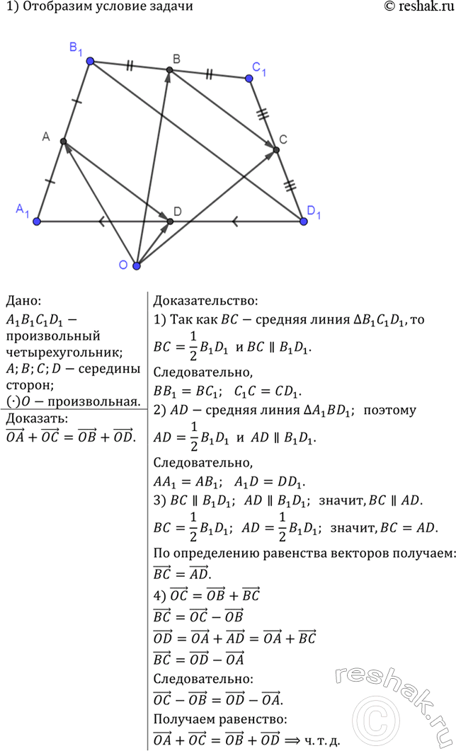 Изображение Вершины треугольника ABC имеют координаты А (-5; 13), В (3; 5), С(-3;-1). Найдите: а) координаты середин...