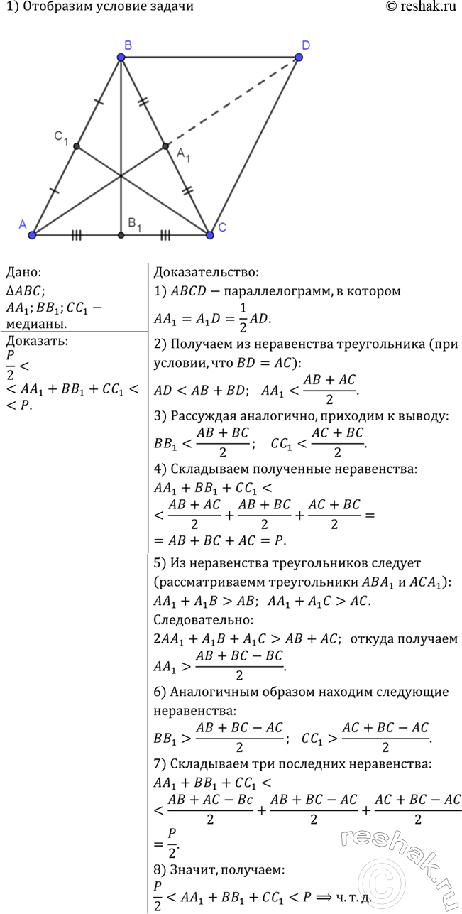 Изображение На сторонах АС и ВС треугольника ABC взяты соответственно точки М и К. Отрезки АК и ВМ...