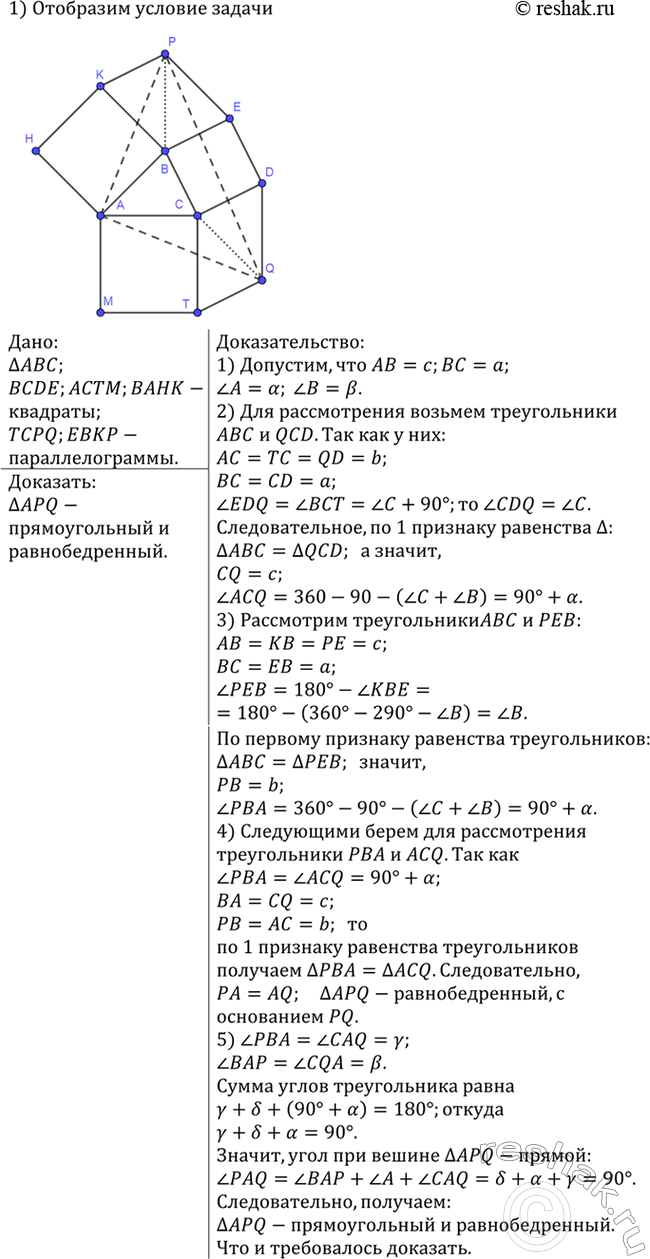 Изображение Середины К и М сторон АВ и DC выпуклого четырёхугольника ABCD соединены отрезками KD, КС, МА и MB...