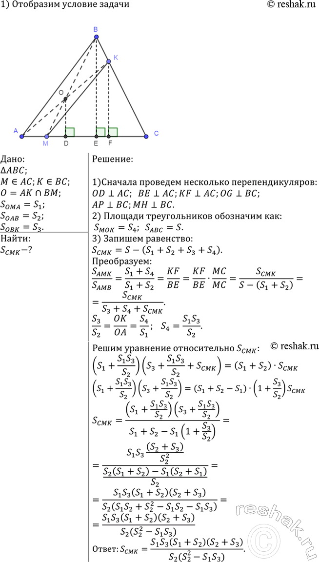 Изображение На сторонах АС и ВС треугольника ABC взяты соответственно точки М и К. Отрезки АК и ВМ...