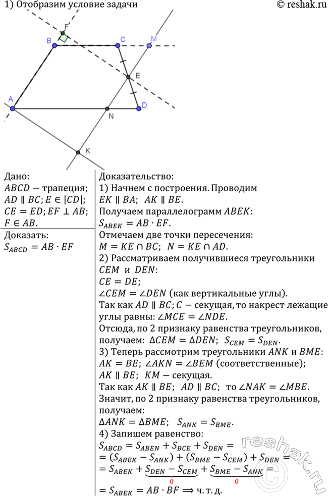 Изображение Внутри прямоугольного треугольника ABC с прямым углом С взята точка О так, что справедливо...