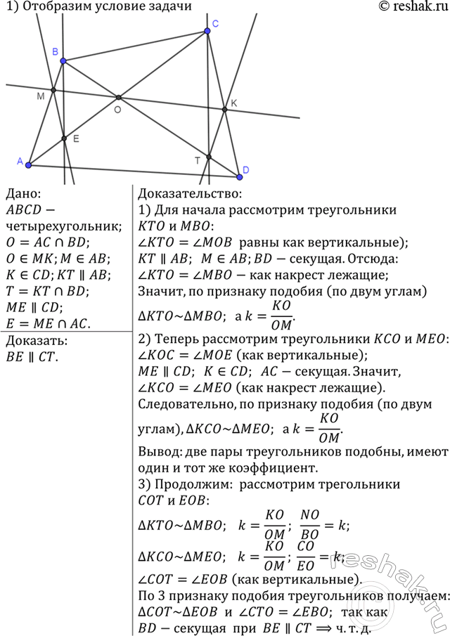 Изображение Из вершины прямого угла С прямоугольного треугольника ABC проведён перпендикуляр CD к...