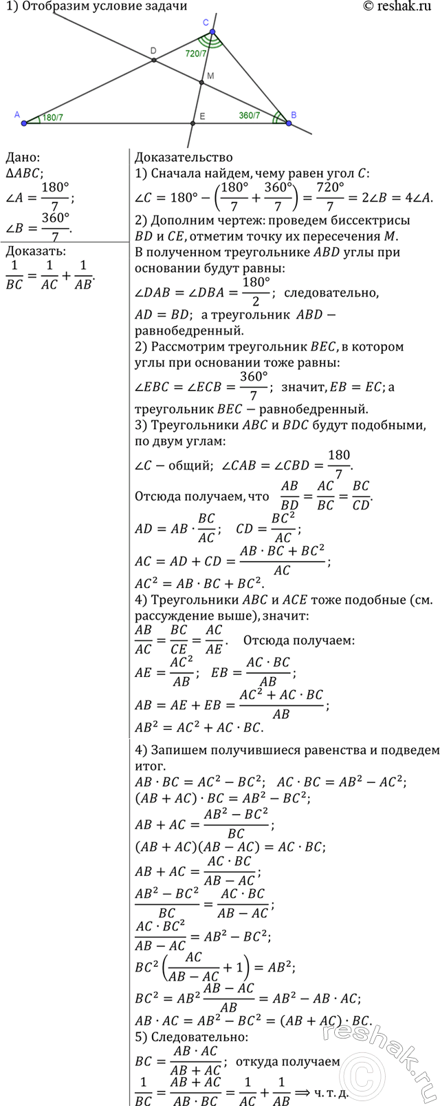 Изображение Упр.852 ГДЗ Атанасян 7-9 класс по геометрии