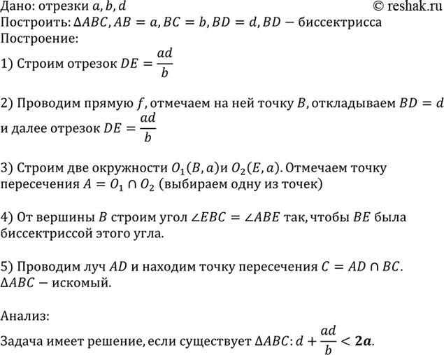 Изображение Через каждую вершину треугольника ABC проведена прямая, перпендикулярная к биссектрисе угла...