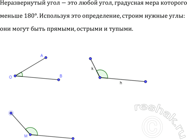 Изображение Упр.9 ГДЗ Атанасян 7-9 класс по геометрии