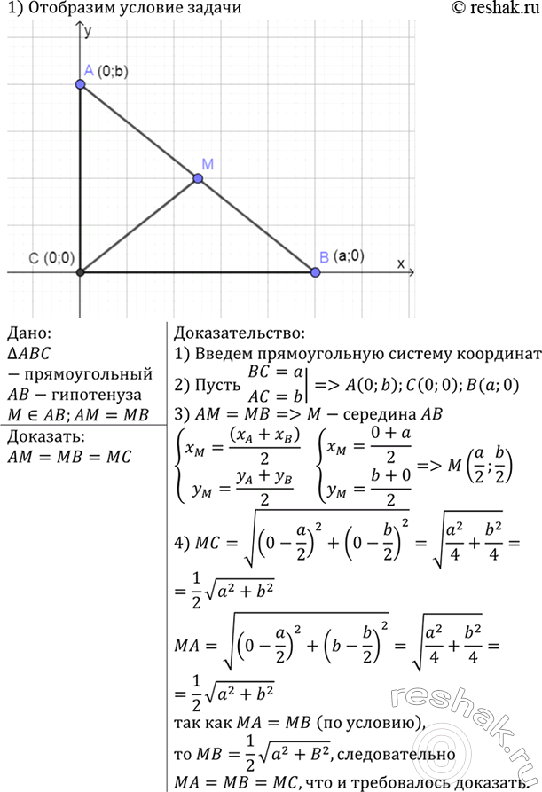 Изображение На горе находится башня, высота которой равна 100 м (рис. 299). Некоторый предмет А у подножия...
