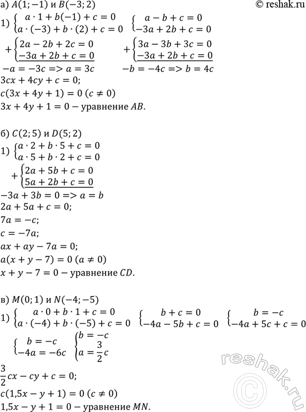 Изображение Найдите площадь треугольника ABC, если: а) ВС = 4,125 м, угол B = 44°, угол C=72°; б) ВС = 4100 м, угол A = 32°, угол C =...