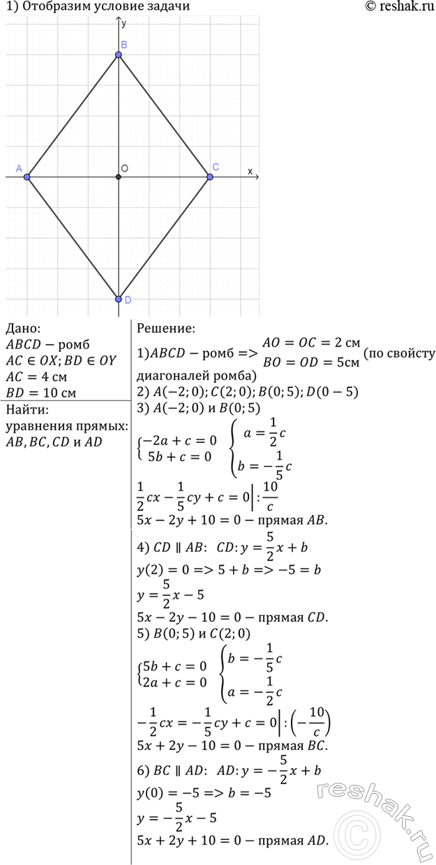 Изображение Чтобы определить расстояние между точками А и В, которое нельзя измерить, выбирают третью...