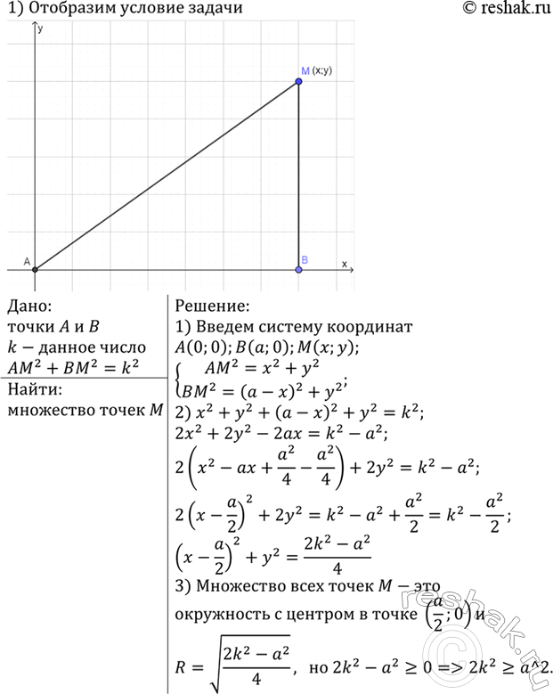 Изображение В треугольнике ABC, площадь которого равна 3корень3, угол А острый, АВ = 4корень3, АС = 3. Найдите радиус окружности, описанной около...